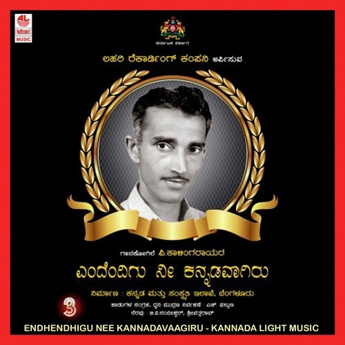 Yogishwara Krishnananthe - P. Kalinga Rao
