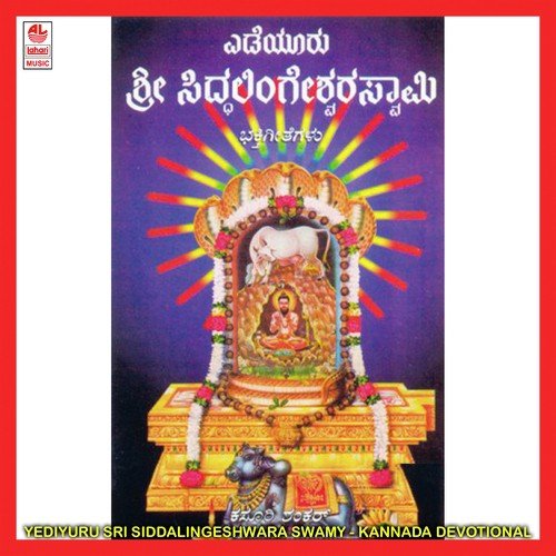 Yedeyoora Puravaasi - Kasturi Shankar