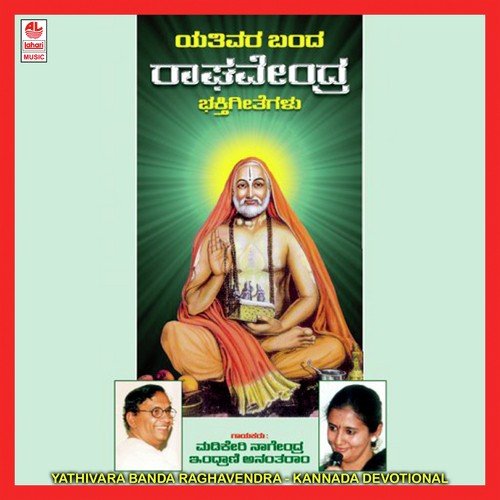 Bandu Nodu Raghavendra - Madikeri Nagendra, Indraani Anatharam