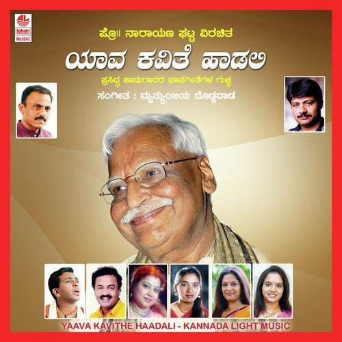 Yenu Maadidananna - Various Artists