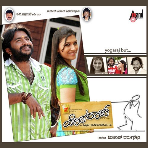Nanu Nanna Kanasu - Milind Dharmasena