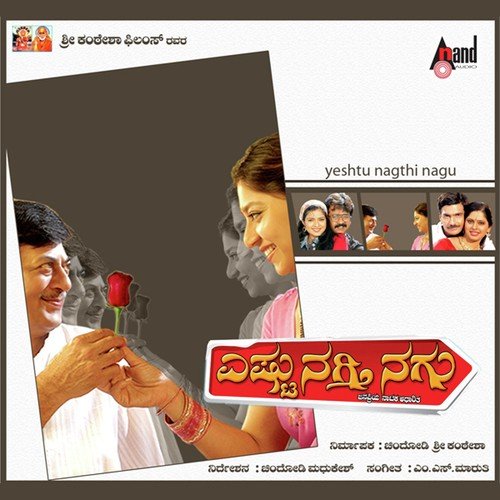 Nagu Nagu - M.S. Maruthi