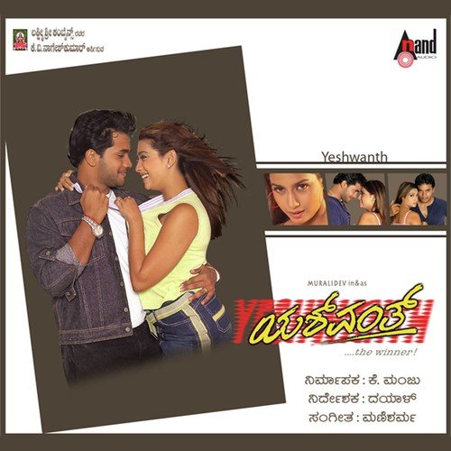 Mannige Maara - Mani Sharma