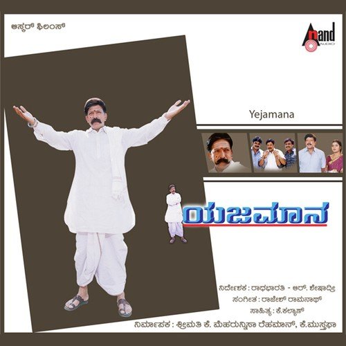 Prema Chandrama - Rajesh Ramanathan