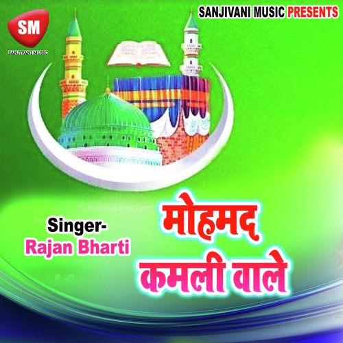 Dhoom Machi Khawaja Ji - Rajan Bharti