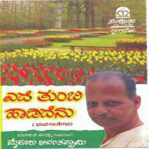 Honge Sompaagi - Various Artists
