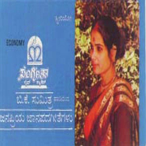 Etthi Poojisida - Various Artists