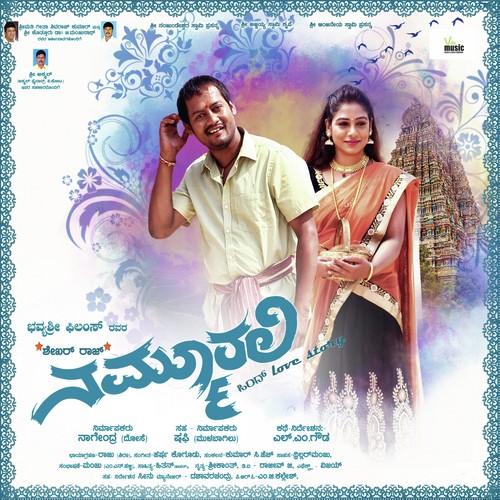 Yenu Kanadhanthe - Alive India, Ankita Kundu