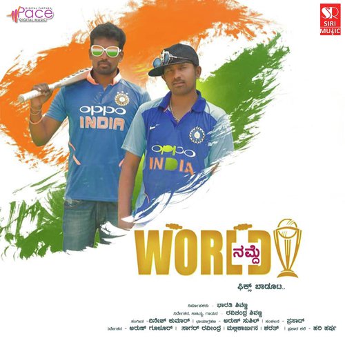 World Cup Namde - Ravichandra Shivanna (RCS)