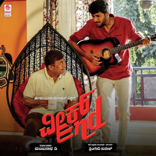 Nodi Swamy - Manoj.S