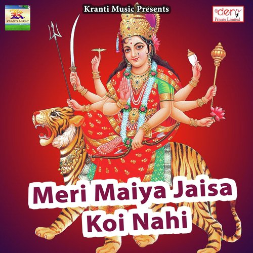 Ama Ji Ke Sanghe Maihar Ba Jayeke - Various Artists