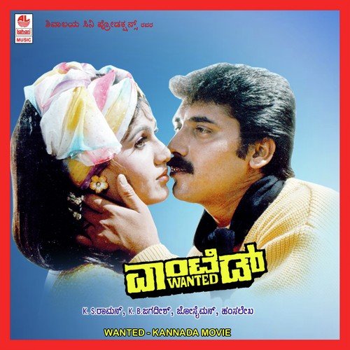Chandra Manchake Baa - Hamsalekha
