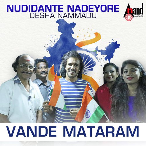 Nudidante - Bhuvaneshwari B., Shwetha Devanahally