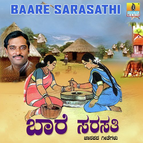 Baare Sarasathi - Veeresha Vastrada