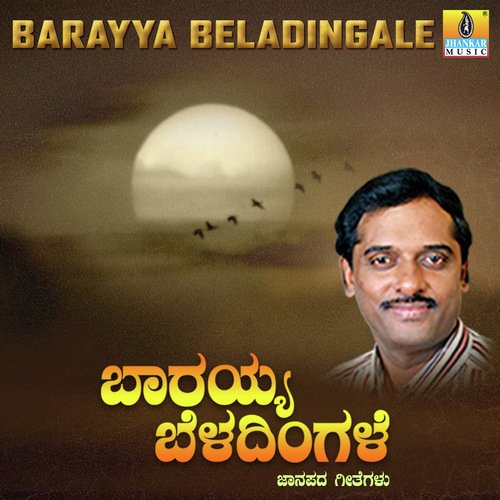 Barayya Beladingale - Veeresha Vastrada