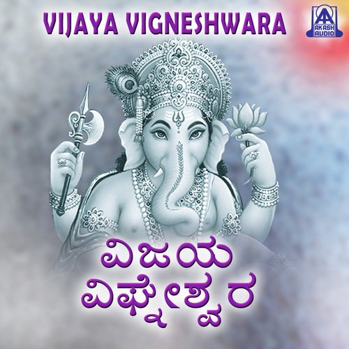 Mathe Sri Gowari - Balu Sharma