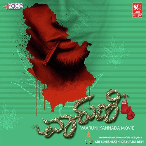 Icha Arivaa - Santhosh Rajenahally, Bruthuva Caleb