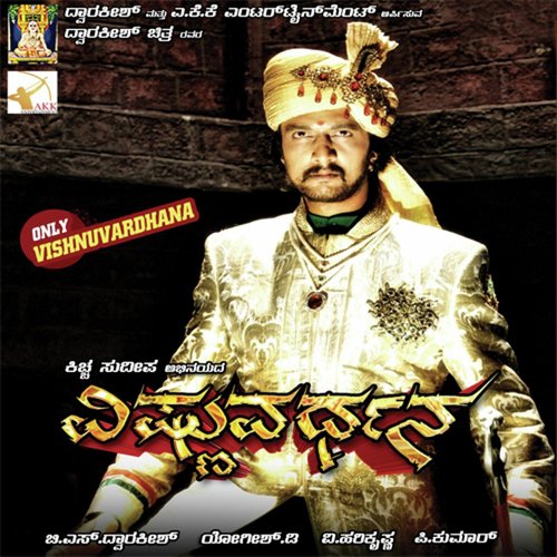 Yarappana Gantu - V. Harikrishna