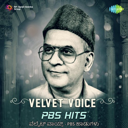 Deena Na Bandiruve Baagilali (From Sandhya Raaga) - P. B. Sreenivas