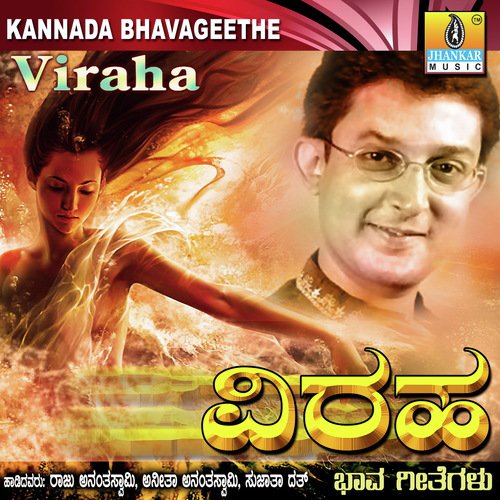 Surya Rashmi Sokalu - Raju Ananthaswamy