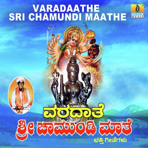 Oh Nannayya - Anuradha Bhat, Dr. Shamitha Malnad, Bharath B J