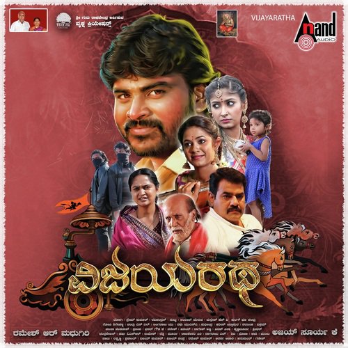 Yedeya Baanali - Premkumar S.