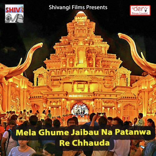 Chunariya Lele Aiha - Various Artists