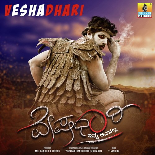 Kaavi Thotta - V. Manohar