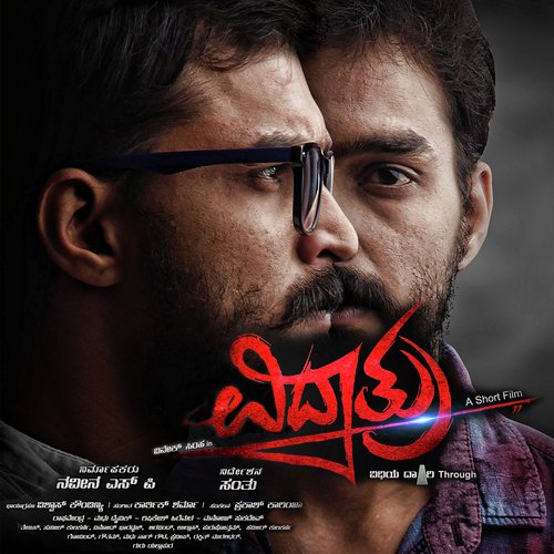 Appa Anno Aakasha - Karthik Sharma