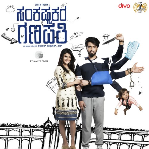 Jeevanada - Karthik Sharma