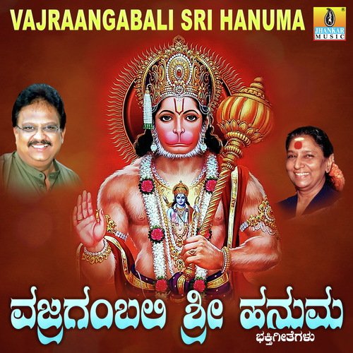 Manuja Neethere - R.N. Jayagopal