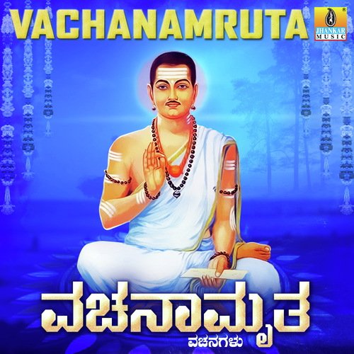 Thanu Karaguvavaralli Pushpavanolle - G.V. Atri