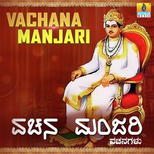 Nade Chenna - Pandit Shivaraj Gawayi