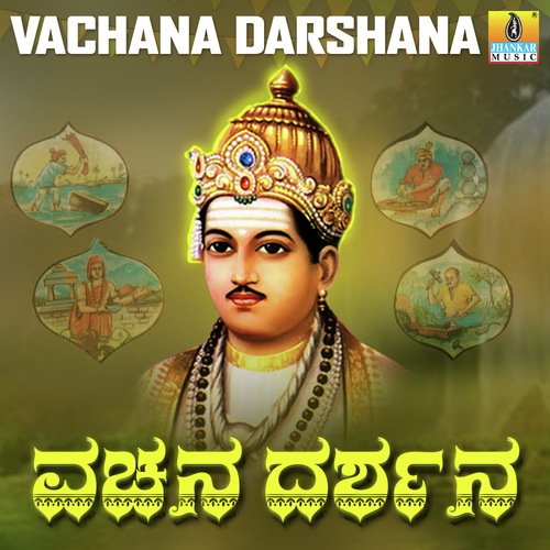 Ettappe Sharanange - G.V. Atri