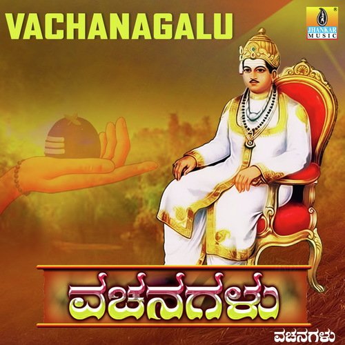 Hasivadode Bhikshannagaluntu - Giridhar Divan