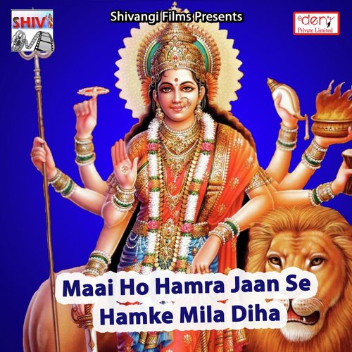 Odhi Ke Chunari Maiya Lage Sunari - Various Artists