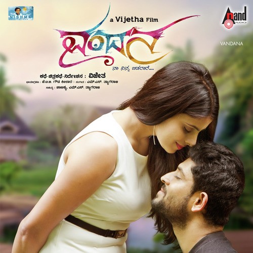 Baikole - M.S.Thyagaraj
