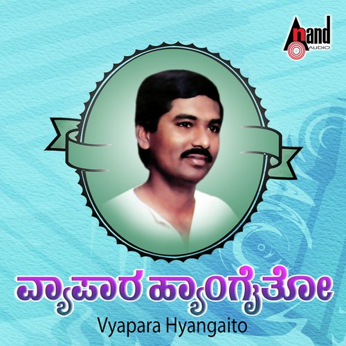 Akka Ninnalli - Daadaphir Manjrla