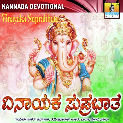 Lambhodhara - Various Artists