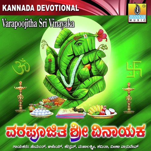 Seveya Swikariso - Various Artists