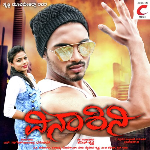 Inellu Nannanu Hudukadiru - Hari Kavya