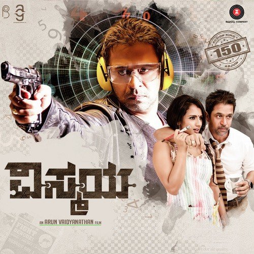 Nam-ee Olave Sashwatha - S. Navin