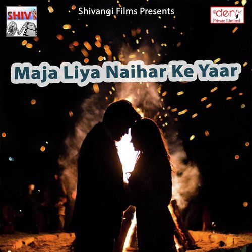 Babu Ji Hamar E Sohat Nikehe - Various Artists