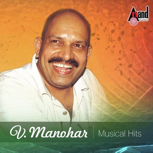 Suriviya Maleyalli - V. Manohar