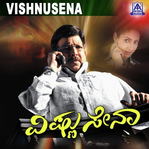 O Deva Neenilli - Deva