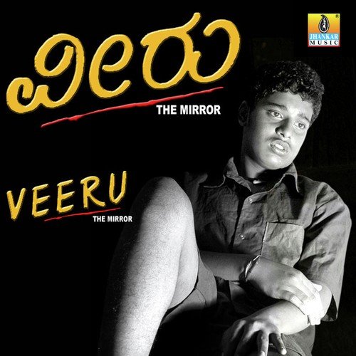Hrudayave - S. Narayan