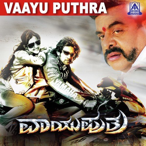 Rock A Body - V. Harikrishna