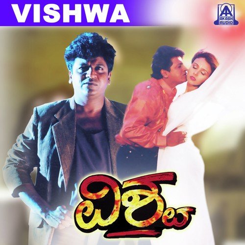 Anna Anna - Hamsalekha