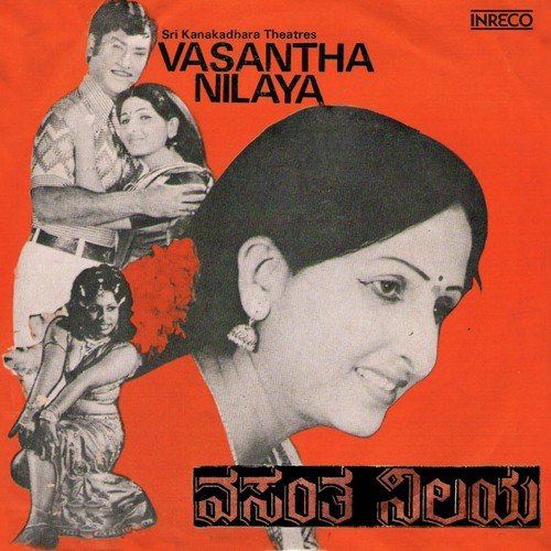 Nannali Yeno - Shah Kalburgy, R. Ratna