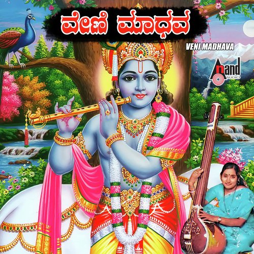 Aane Banth Aane - Kanchana Joshi